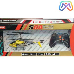 هلیکوپتر کنترلی S8A برند سایما
