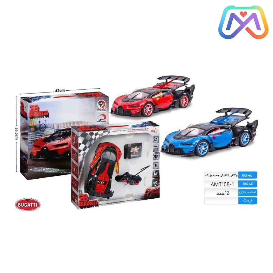 ماشین کنترلی شارژی بوگاتی درب بازشو آوا AMT1081