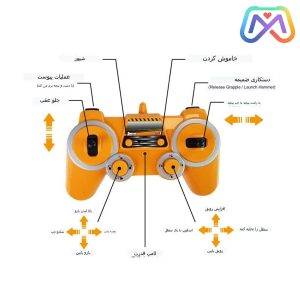ماشین کنترلی بیل 3کله Eeشارژی کد:003_568