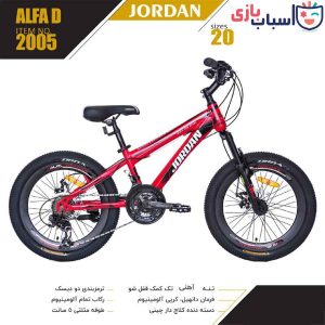 دو چرخه JORDAN مدل ALFA-D سایز 20 کد 2005