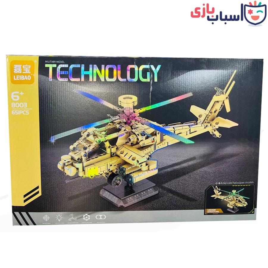 لگو هلی کوپتر کد 8003