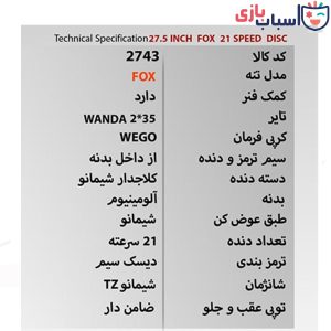 Alternative view of دوچرخه WEGO _FOX سایز 27.5 کد 2743