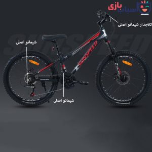 دوچرخه سان اسپید SUNSPEED سایز 24 کد 2453