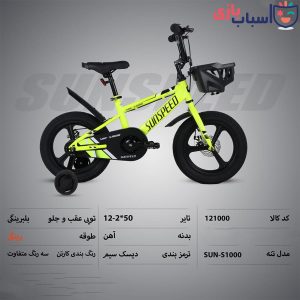 دوچرخه SUNSPEED سایز 12کد 121000