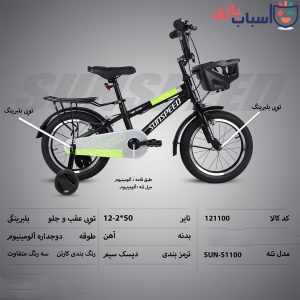 دوچرخه SUNSPEED سایز 12کد 121100