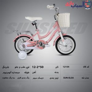 دوچرخه SUNSPEED سایز 12کد 12154