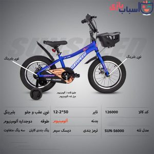 دوچرخه SUNSPEED سایز 12کد 126000
