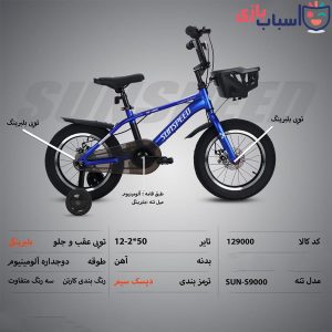 دوچرخه SUNSPEED سایز 12کد 129000