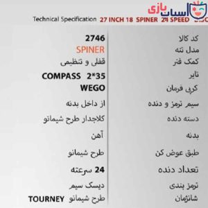Alternative view of دوچرخه ویگو  27.5SPINER - سایز 27 کد 2746