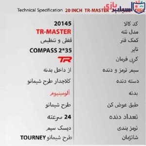 Alternative view of دوچرخه 20TR MASTER-DISC - سایز 20 - کد 20145