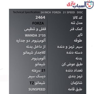 Alternative view of دوچرخه SUNSPEED سایز 24 کد 2464