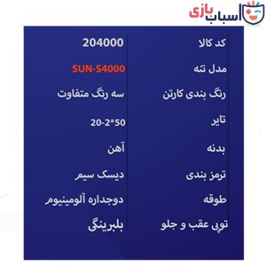 Alternative view of دوچرخه بچه گانه SUNSPEED سایز 20 کد 204000