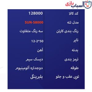 Alternative view of دوچرخه بچه گانه SUNSPEED سایز 12 کد 128000