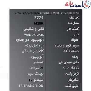 Alternative view of دوچرخه تی آر TR-transition سایز 27.5 کد 2775