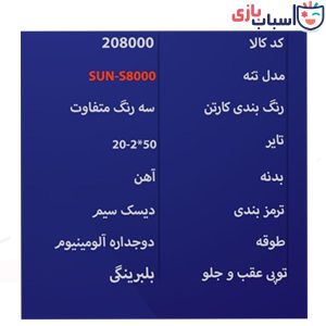 Alternative view of دوچرخه بچه گانه SUNSPEED سایز 20 کد 208000