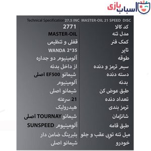 Alternative view of دوچرخه SUNSPEED سایز 27.5 کد 2771