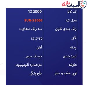 Alternative view of دوچرخه بچه گانه SUNSPEED سایز 12 کد 122000