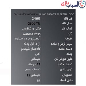Alternative view of دوچرخه تی آر TR-transition سایز 24 کد 2460