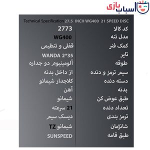 Alternative view of دوچرخه WEGO سایز 27.5 کد 2773