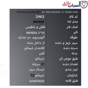 Alternative view of دوچرخه WEGO سایز 24 کد 2462