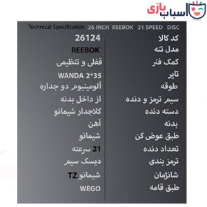 Alternative view of دوچرخه WEGO سایز 26 کد 26124