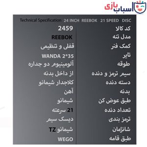 Alternative view of دوچرخه WEGO سایز 24 کد 2459
