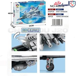Alternative view of لگو هواپیما J20 کد 46016