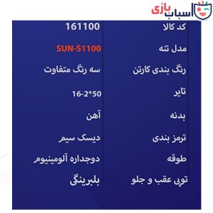 Alternative view of دوچرخه بچه گانه SUNSPEED سایز 16 کد 161100
