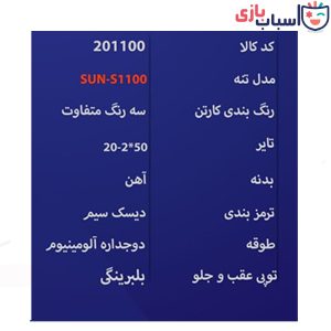 Alternative view of دوچرخه بچه گانه SUNSPEED سایز 20 کد 201100