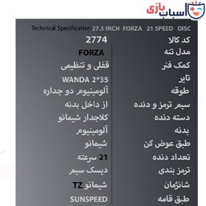 Alternative view of دوچرخه SUNSPEED سایز 27.15 کد 2774