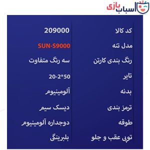 Alternative view of دوچرخه بچه گانه SUNSPEED سایز 20 کد 209000