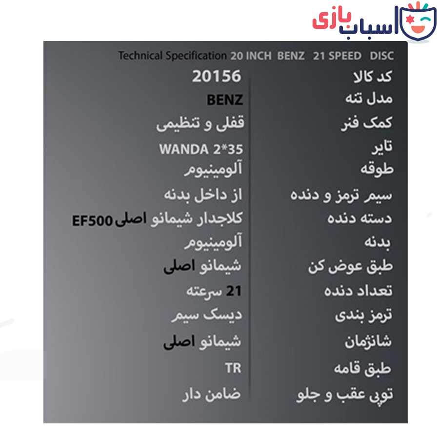 دوچرخه تی آر TR-transition سایز 20 کد 20156 - Image 2