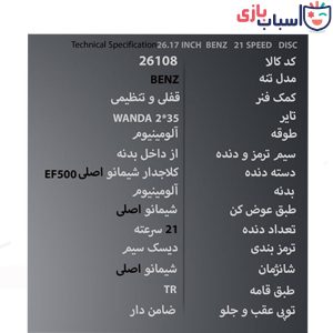 Alternative view of دوچرخه تی آر TR-transition سایز 26.17 کد 26108