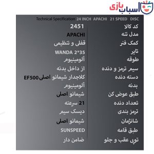 Alternative view of دوچرخه سان اسپید SUNSPEED سایز 24 کد 2451