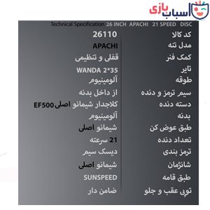 Alternative view of دوچرخه سان اسپید SUNSPEED سایز 26 کد 26110