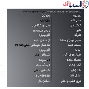 Alternative view of دوچرخه سان اسپید SUNSPEED سایز 27.5 کد 2764