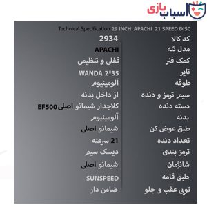 Alternative view of دوچرخه سان اسپید SUNSPEED سایز 29 کد 2934