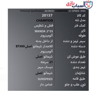 Alternative view of دوچرخه سان اسپید SUNSPEED سایز 20 کد 20157