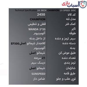 Alternative view of دوچرخه سان اسپید SUNSPEED سایز 24 کد 2450