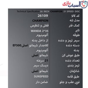 Alternative view of دوچرخه سان اسپید SUNSPEED سایز 26 کد 26109