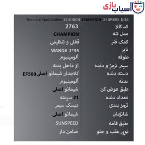 Alternative view of دوچرخه سان اسپید SUNSPEED سایز 27.5 کد 2763