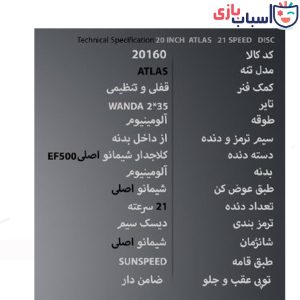 Alternative view of دوچرخه سان اسپید SUNSPEED سایز 20 کد 20160
