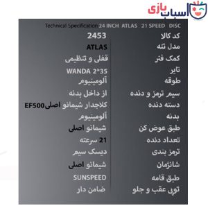 Alternative view of دوچرخه سان اسپید SUNSPEED سایز 24 کد 2453