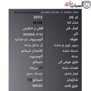 Alternative view of دوچرخه WEGO سایز 24 کد 2475