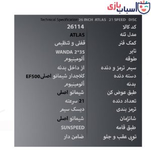 Alternative view of دوچرخه سان اسپید SUNSPEED سایز 26 کد 26114