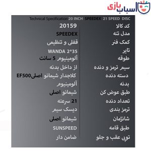 Alternative view of دوچرخه سان اسپید SUNSPEED سایز 20 کد 20159