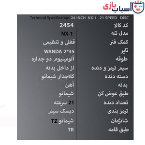 Alternative view of دوچرخه تی آر TR-transition سایز 24 کد 2454