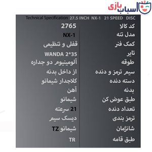 Alternative view of دوچرخه تی آر TR-transition سایز 27.5 کد 2765