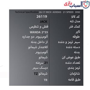 Alternative view of دوچرخه تی آر TR-transition سایز 26.17 کد 26119