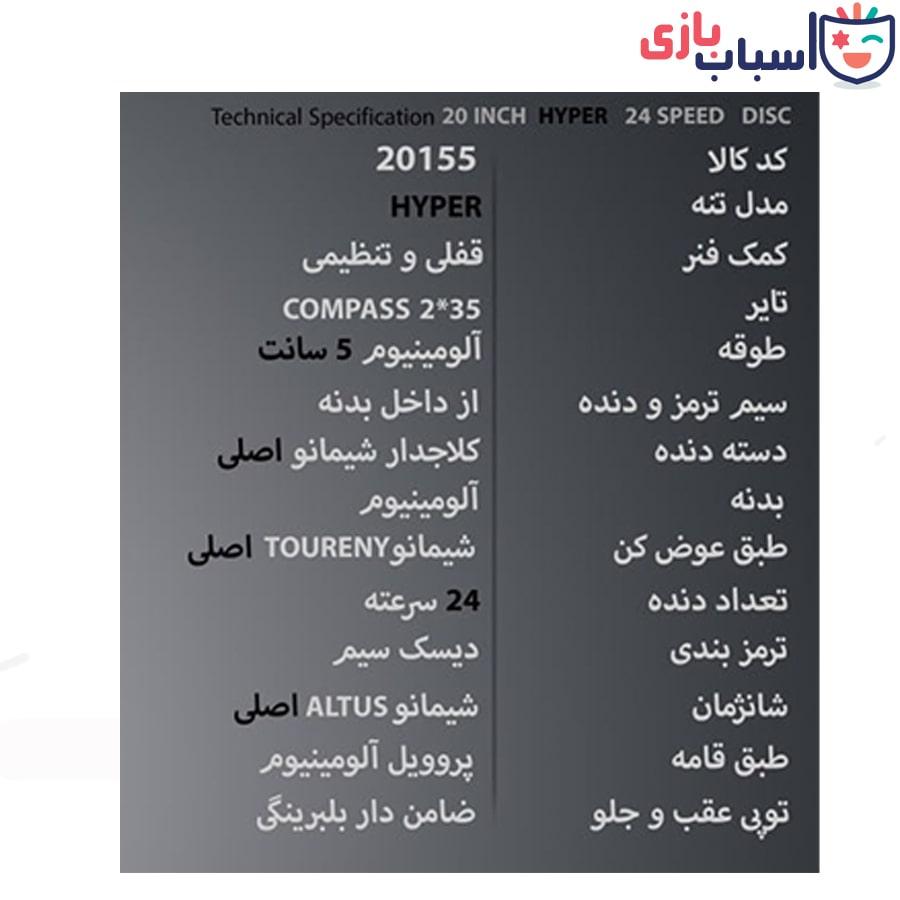 دوچرخه سان اسپید SUNSPEED سایز 20 کد 20155 - Image 2